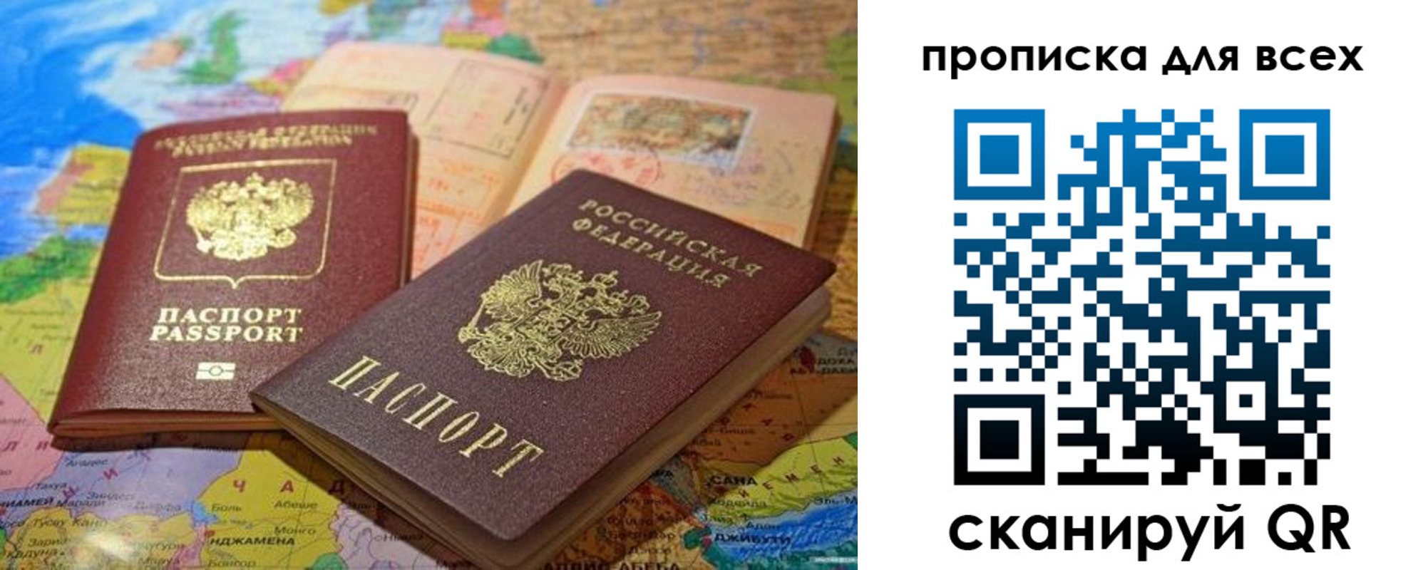 прописка от собственника в Жуковском